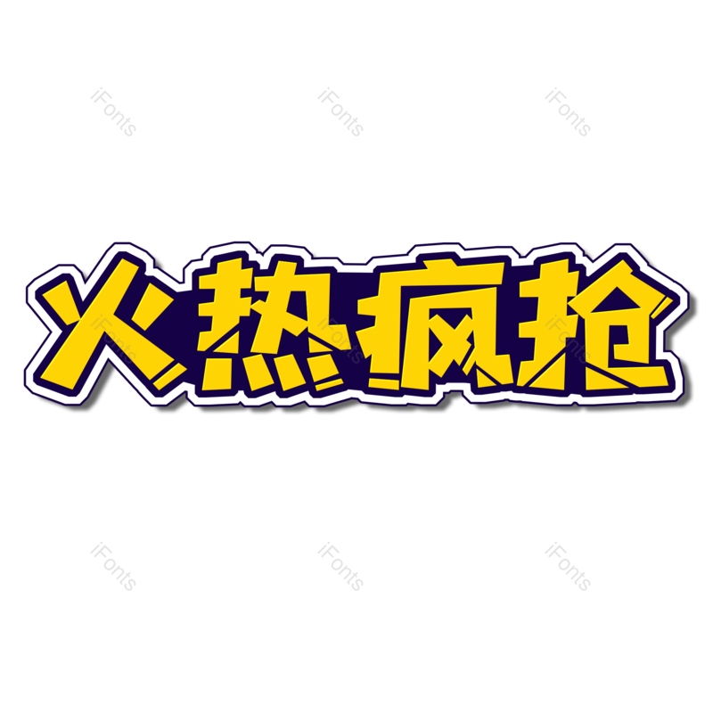图片,元素,PNG,免抠素材